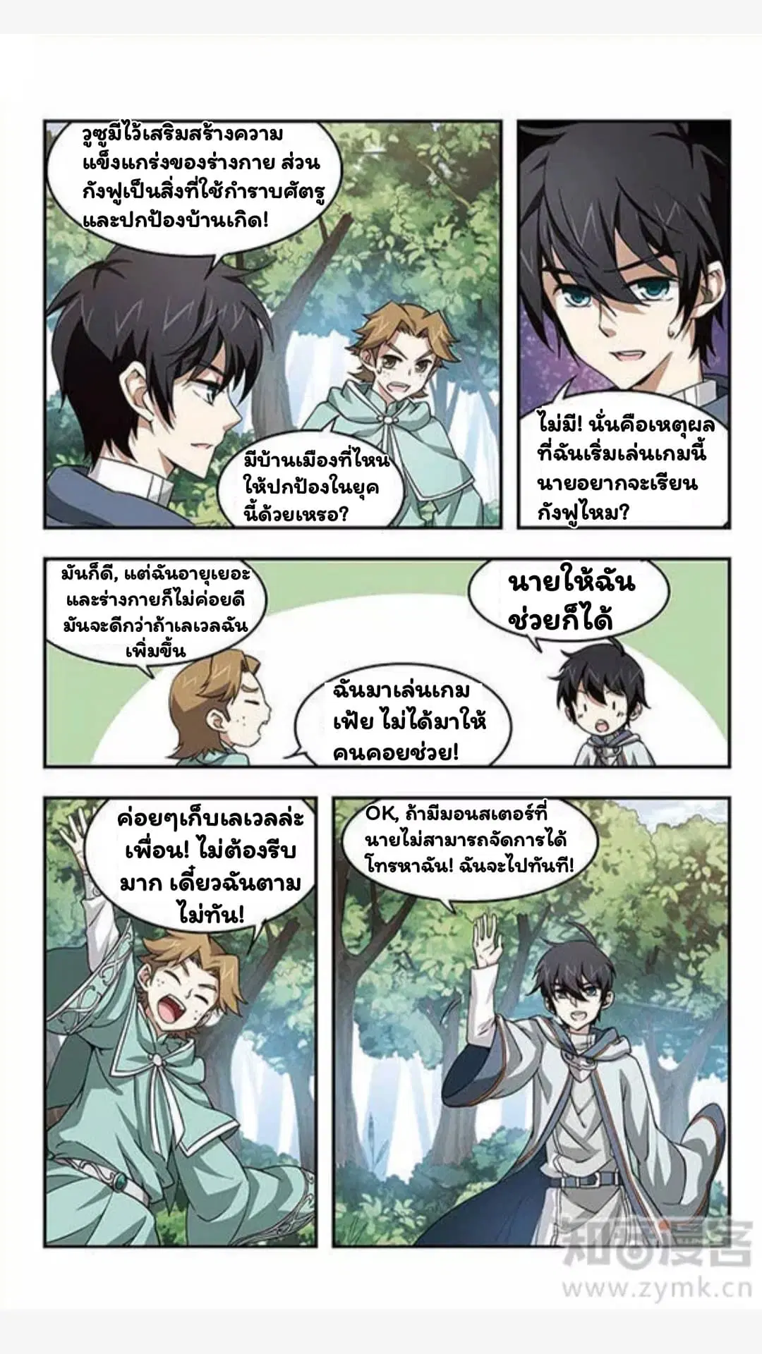 หน้า 8 จาก 24