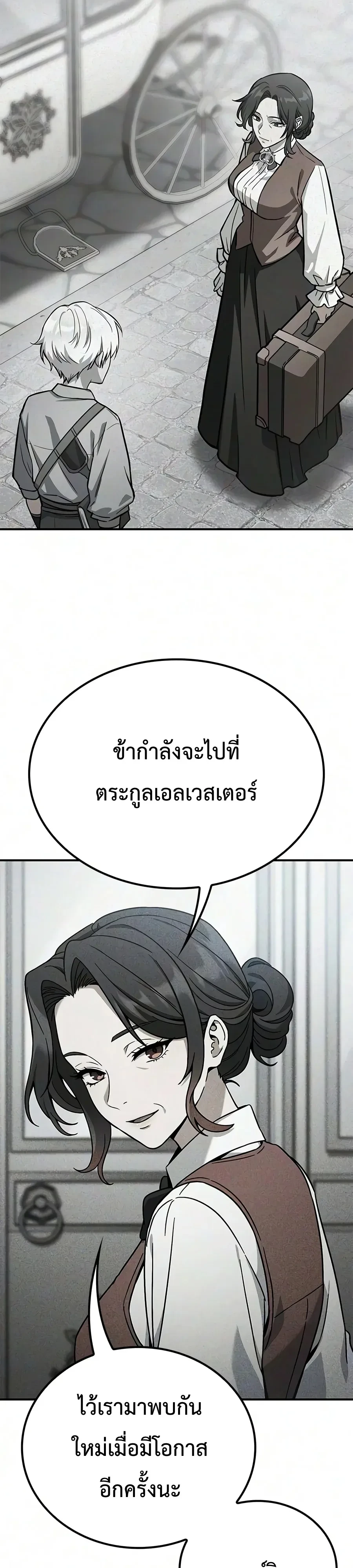 หน้า 25 จาก 53