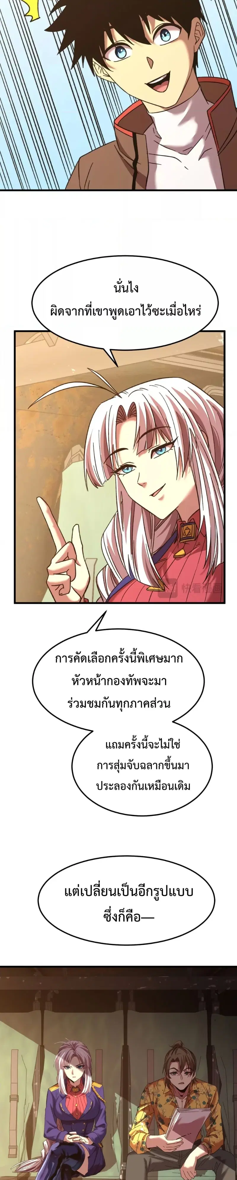 หน้า 11 จาก 26