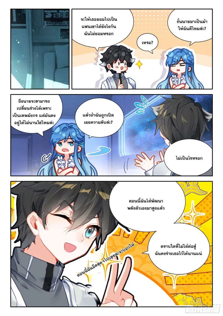 หน้า 3 จาก 18
