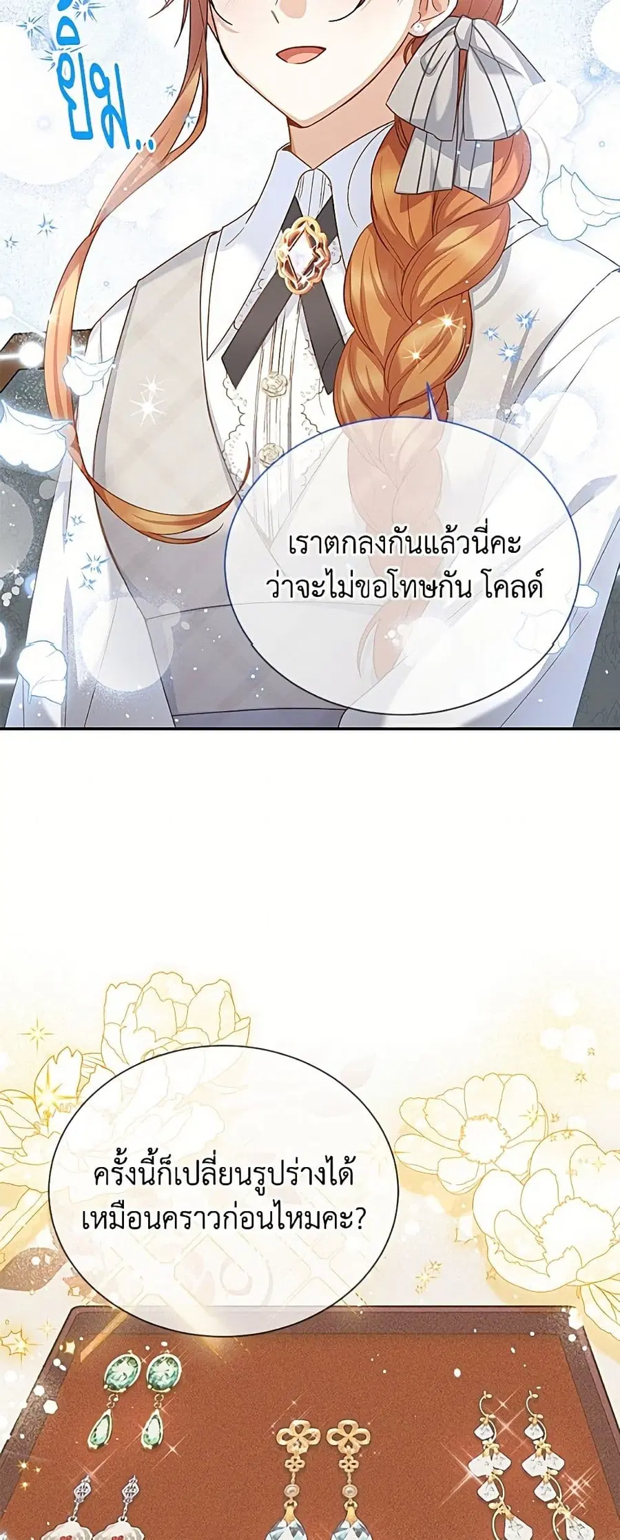 หน้า 34 จาก 52