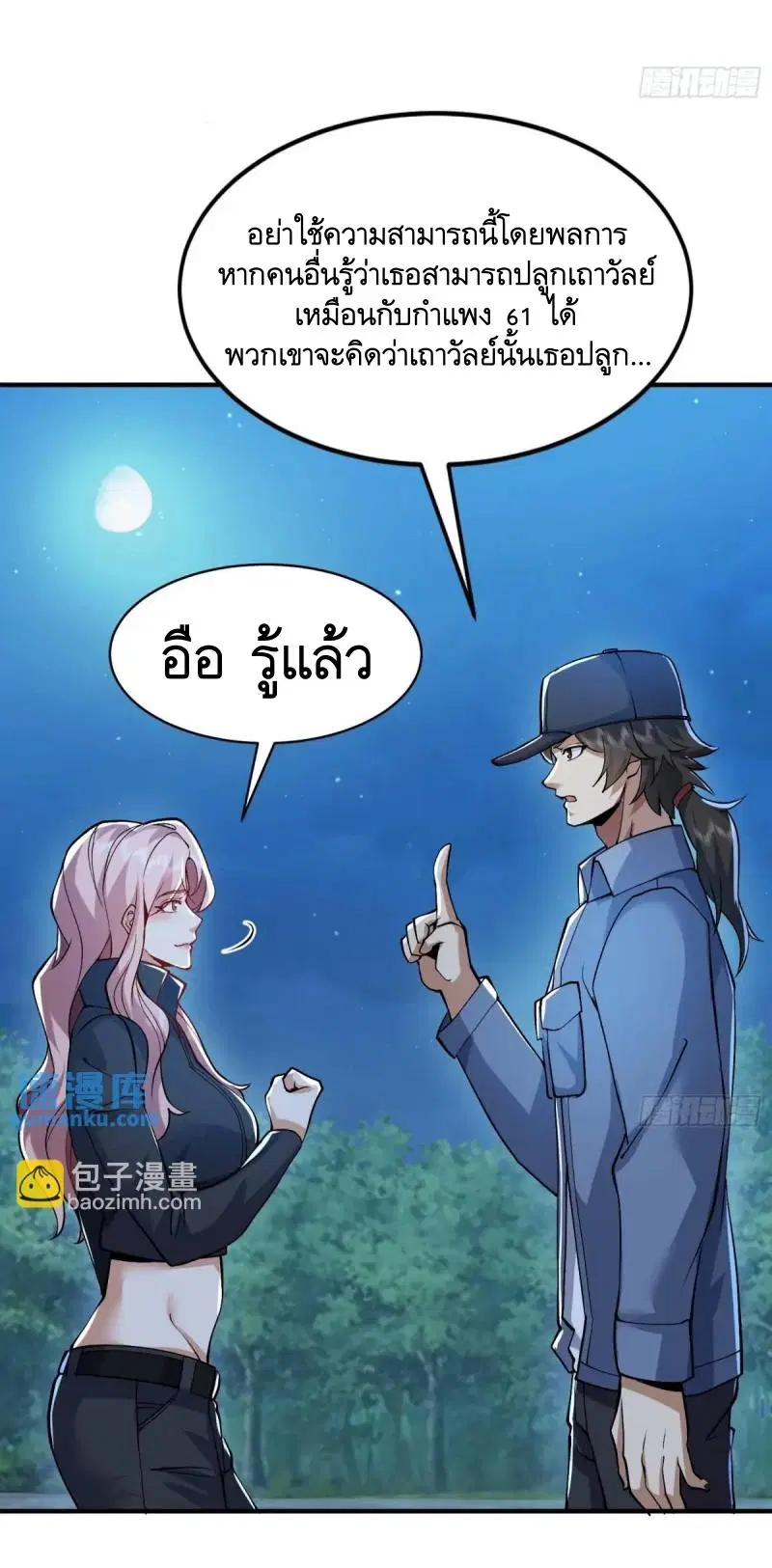 หน้า 39 จาก 48