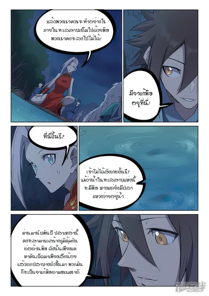 หน้า 6 จาก 10