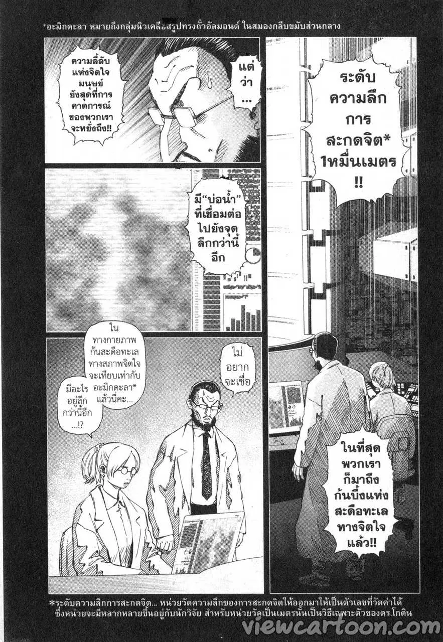 หน้า 8 จาก 33