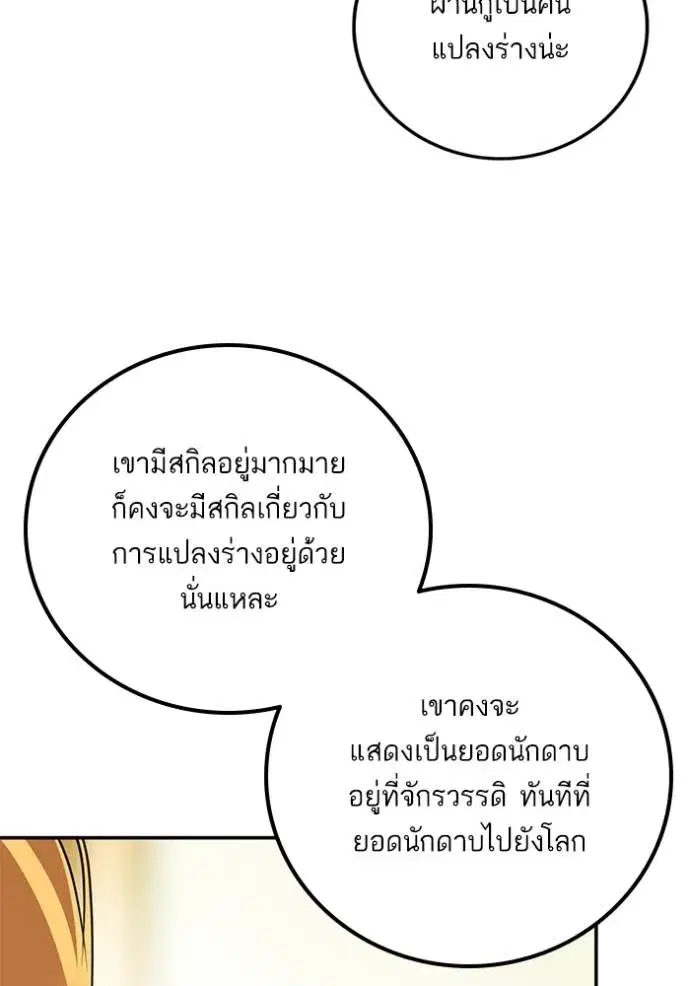 หน้า 61 จาก 125