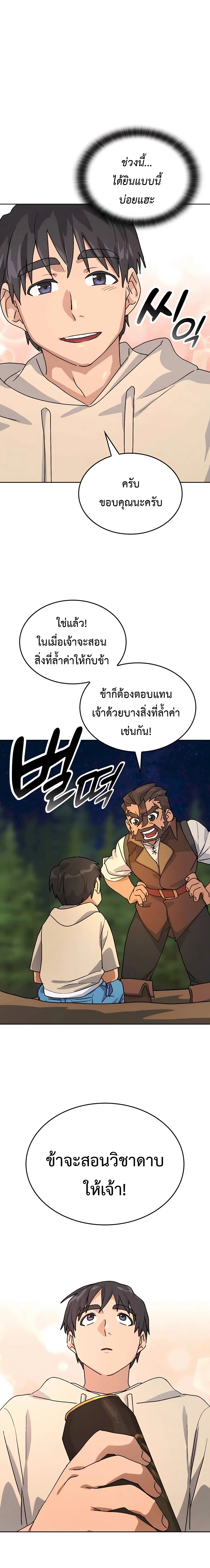 หน้า 20 จาก 38