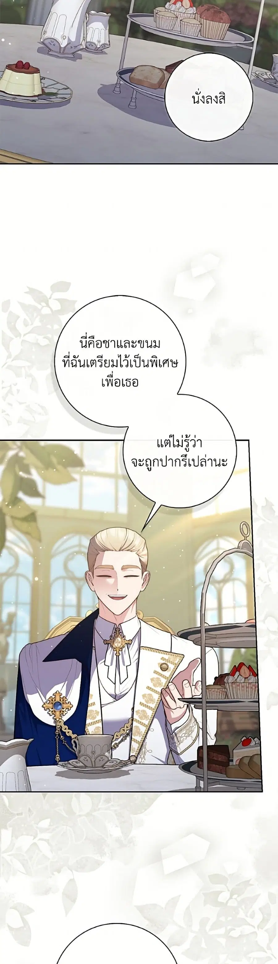 หน้า 3 จาก 52