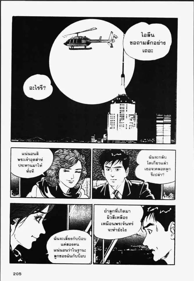 หน้า 19 จาก 24