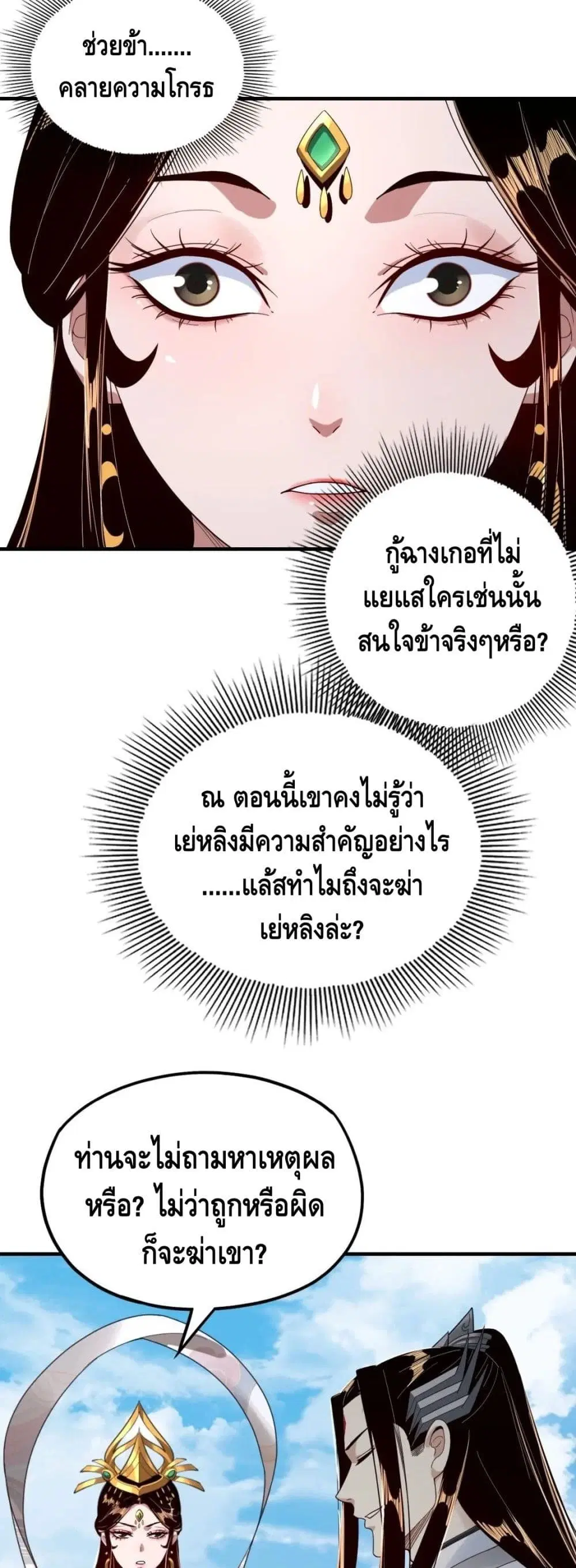 หน้า 3 จาก 32