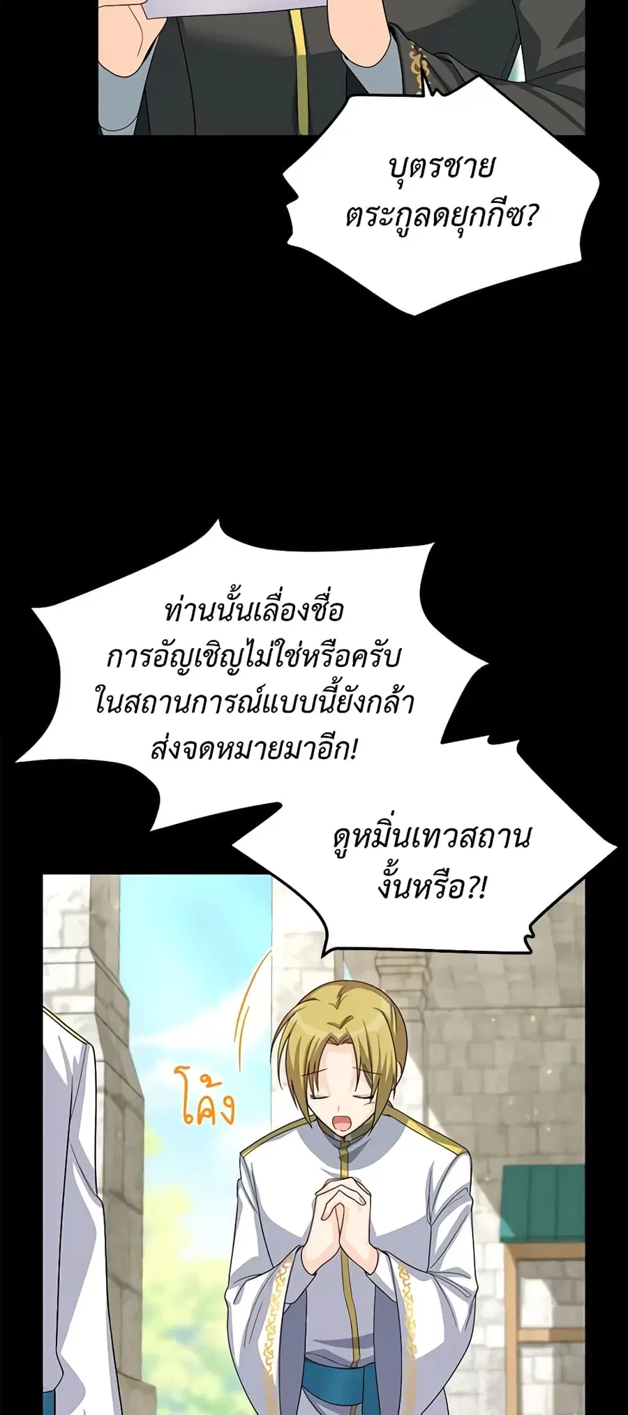หน้า 7 จาก 48