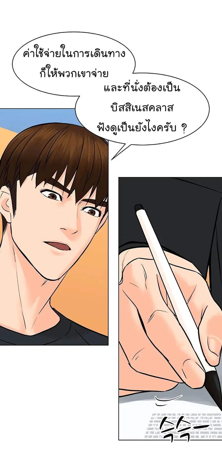 หน้า 53 จาก 78