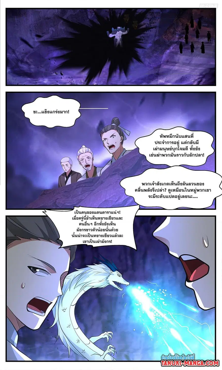 หน้า 7 จาก 12