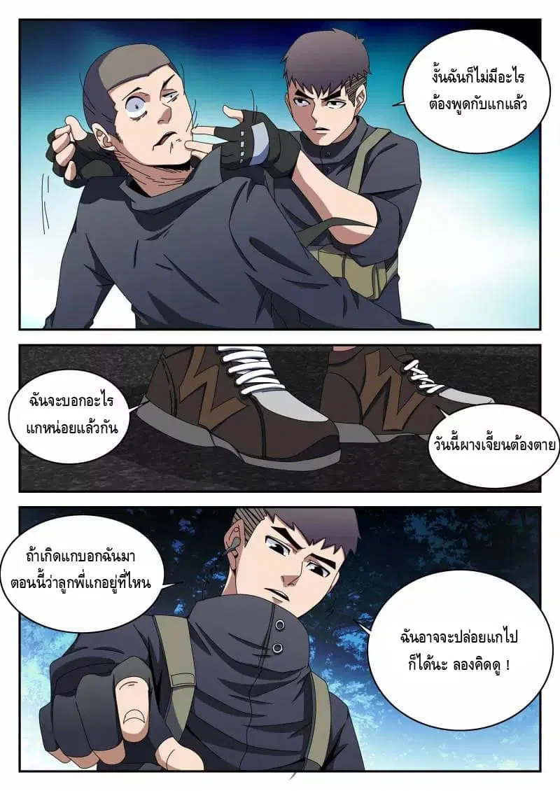หน้า 3 จาก 16