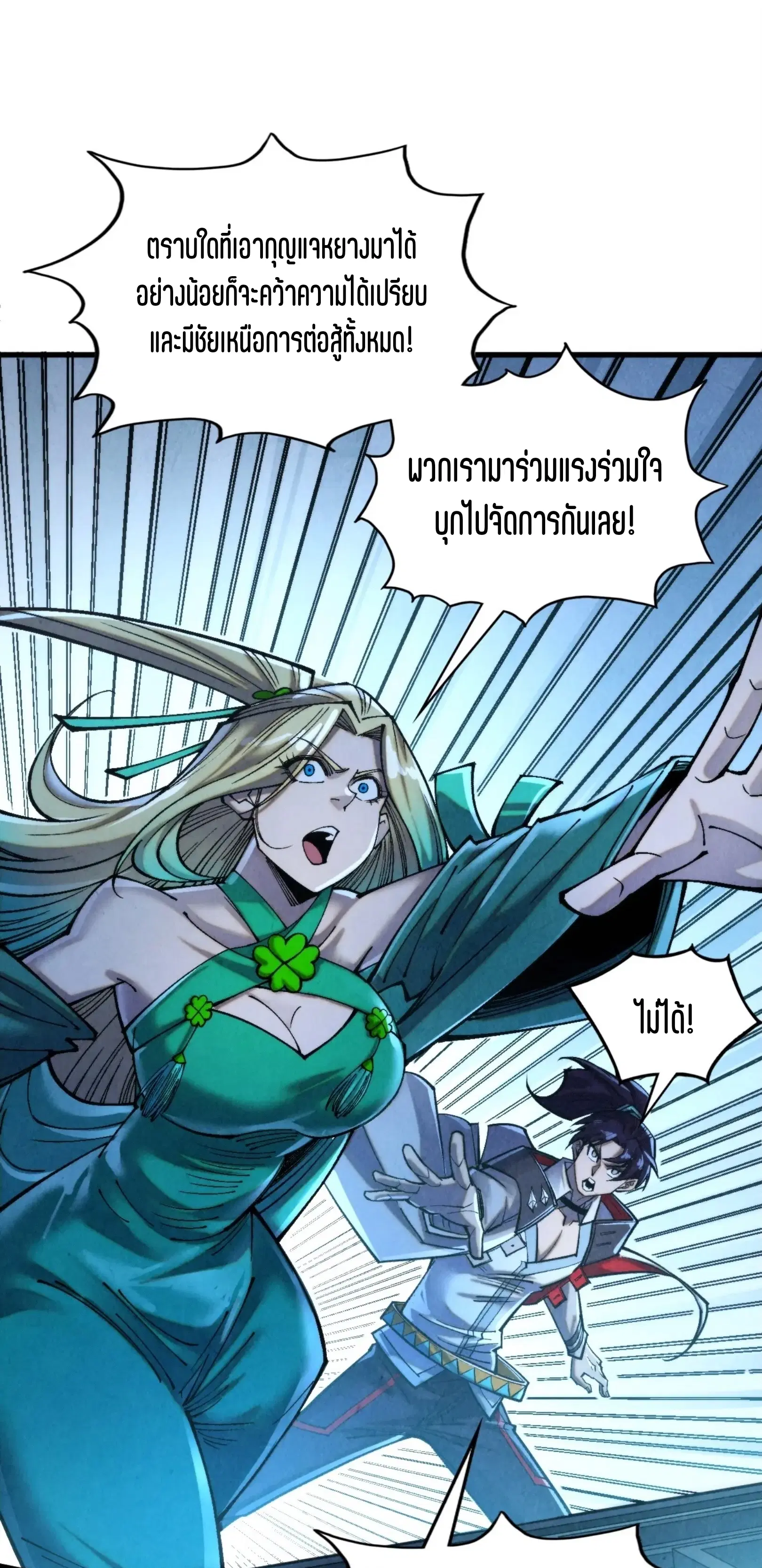 หน้า 2 จาก 61