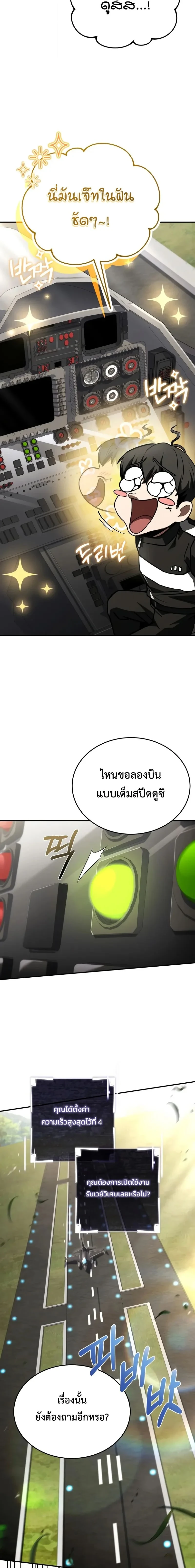 หน้า 17 จาก 20