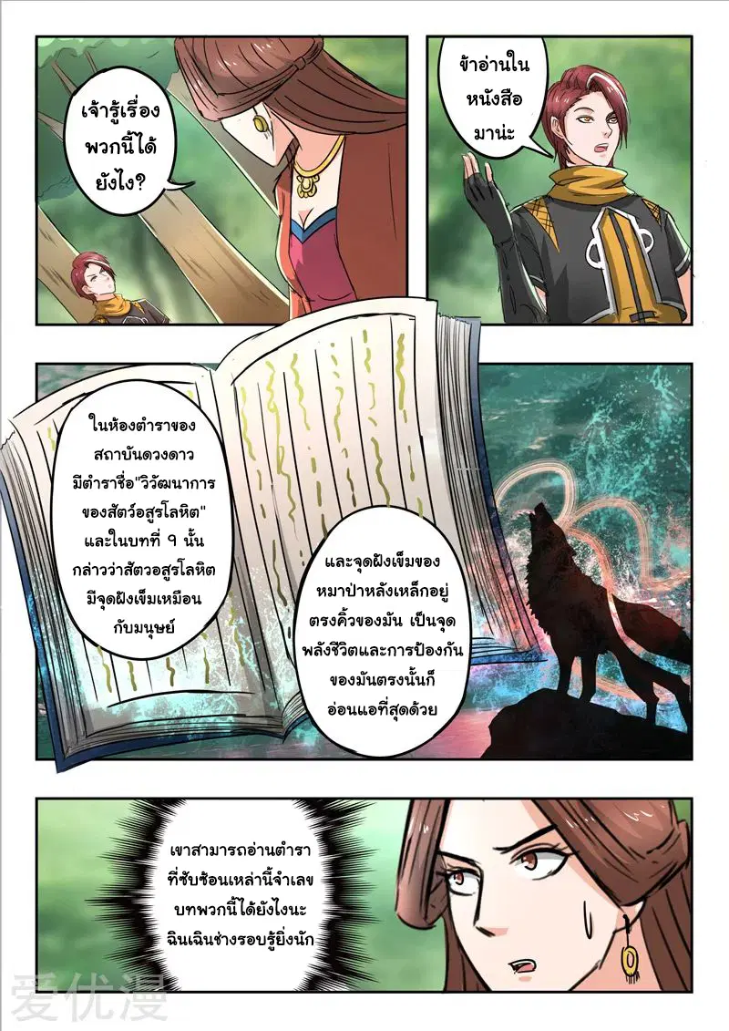 หน้า 3 จาก 9