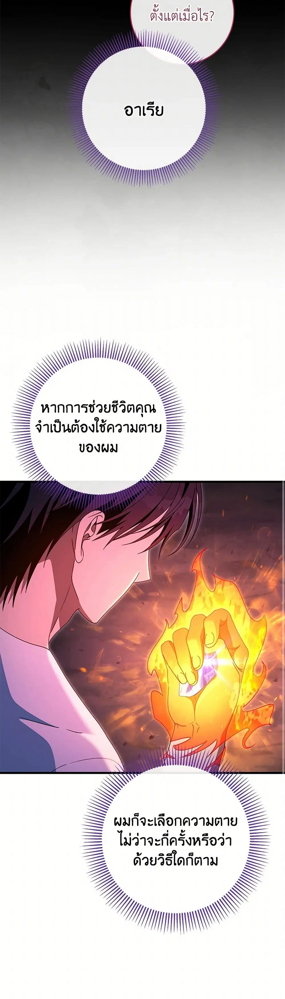 หน้า 27 จาก 38