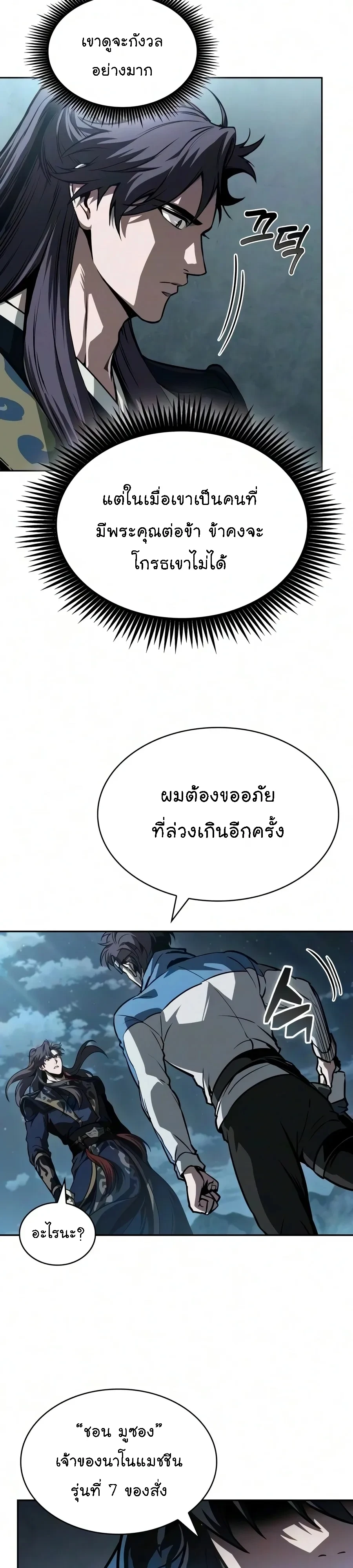 หน้า 4 จาก 46