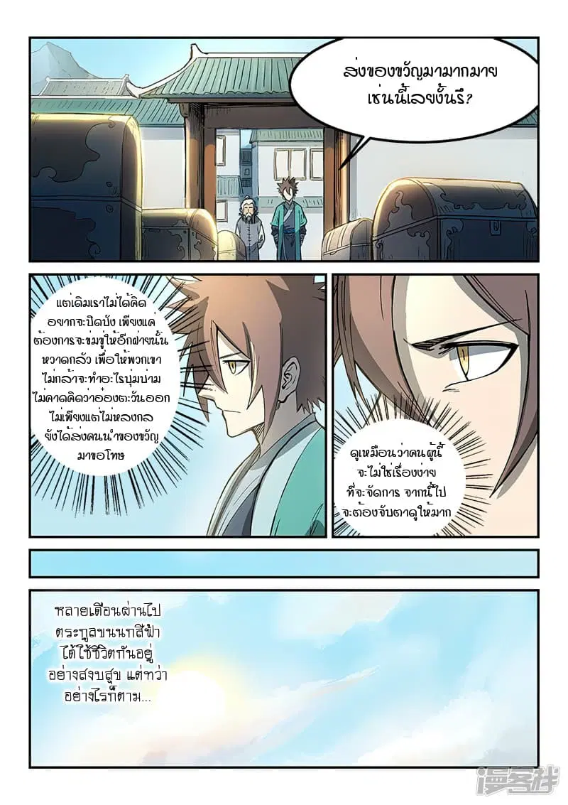 หน้า 6 จาก 11