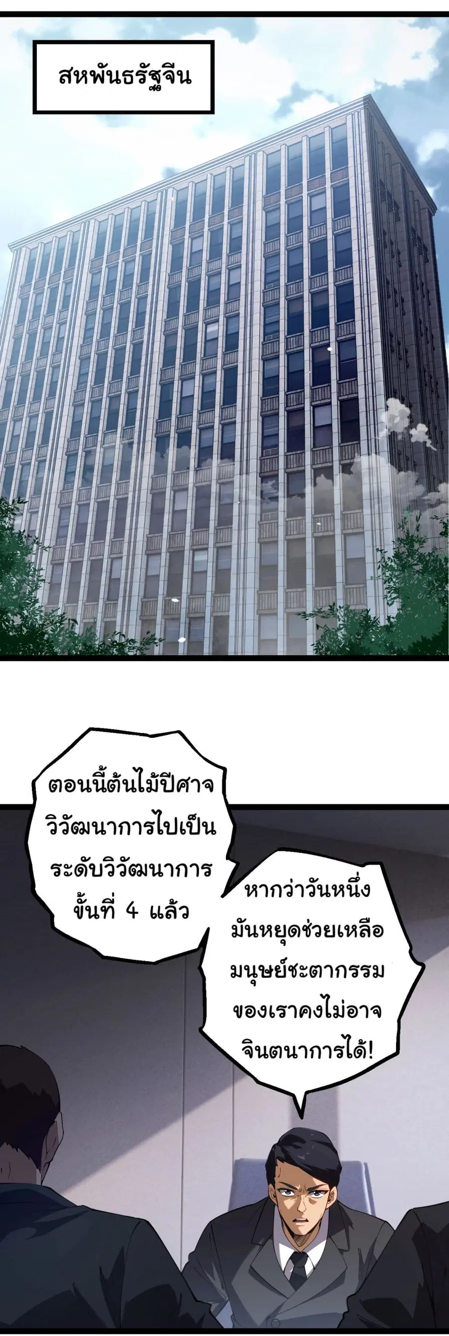 หน้า 29 จาก 49