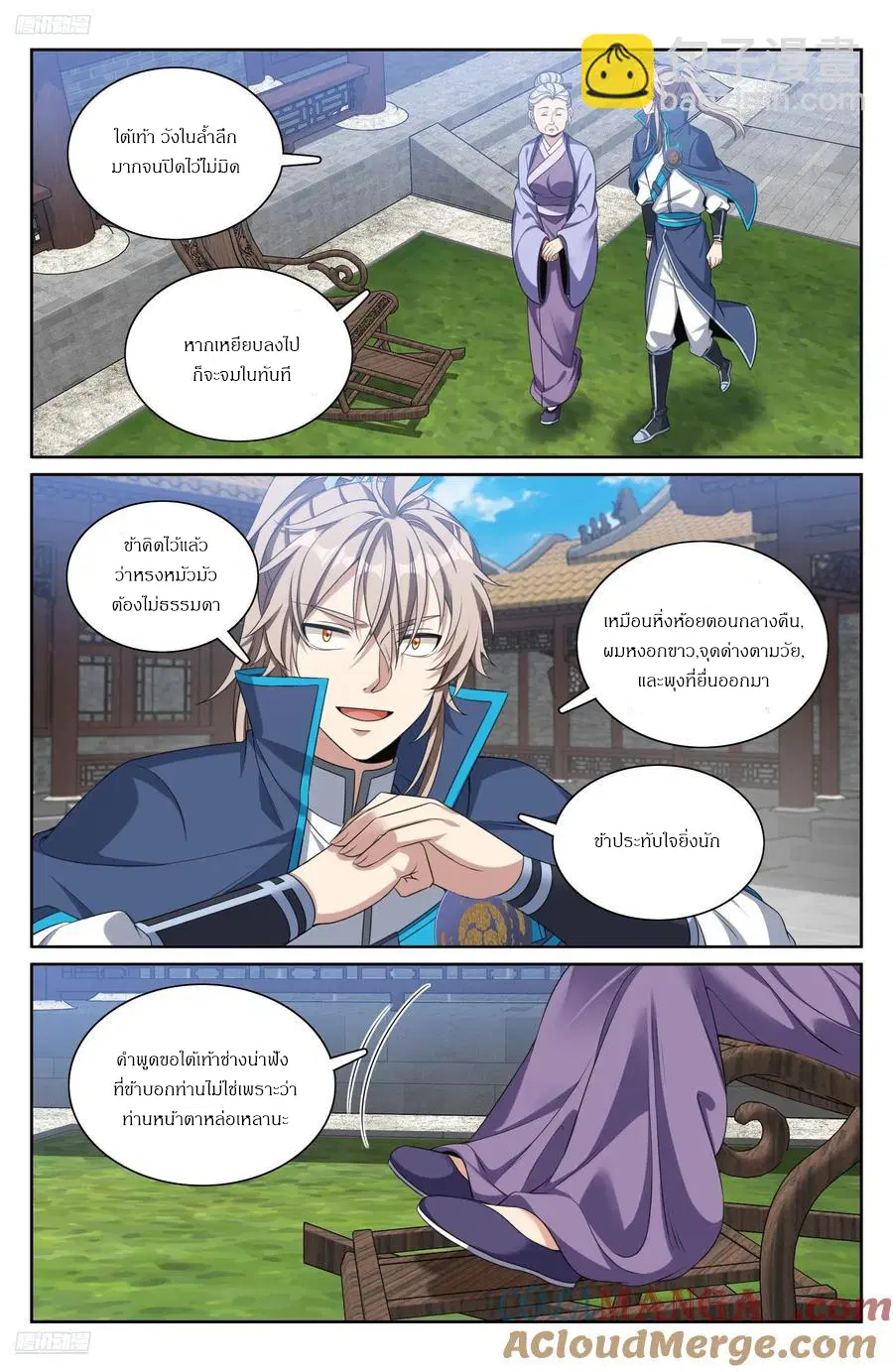 หน้า 2 จาก 20