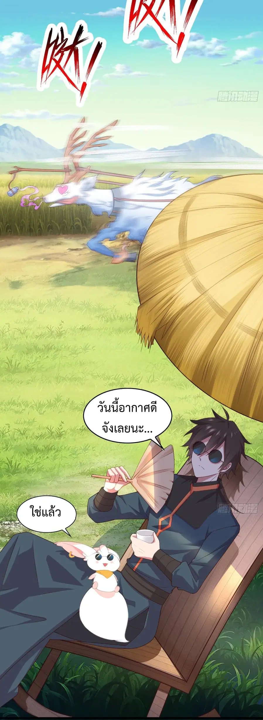 หน้า 61 จาก 65
