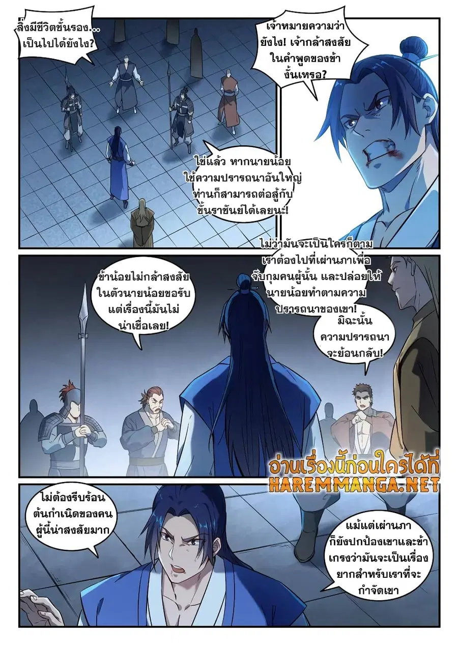 หน้า 3 จาก 13