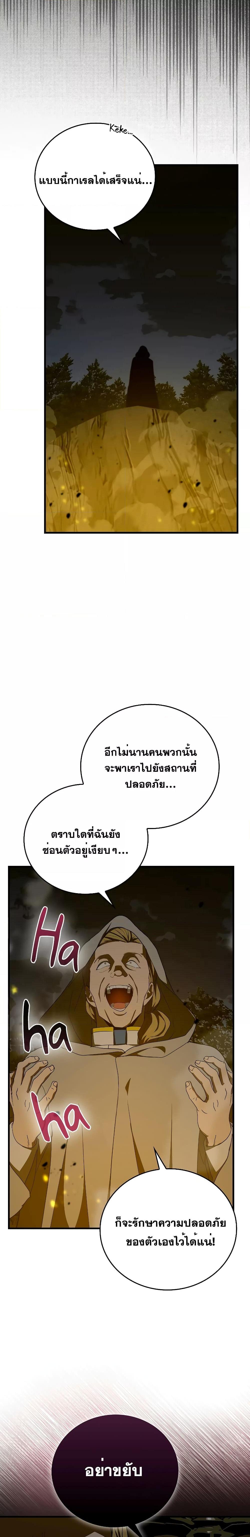 หน้า 18 จาก 28