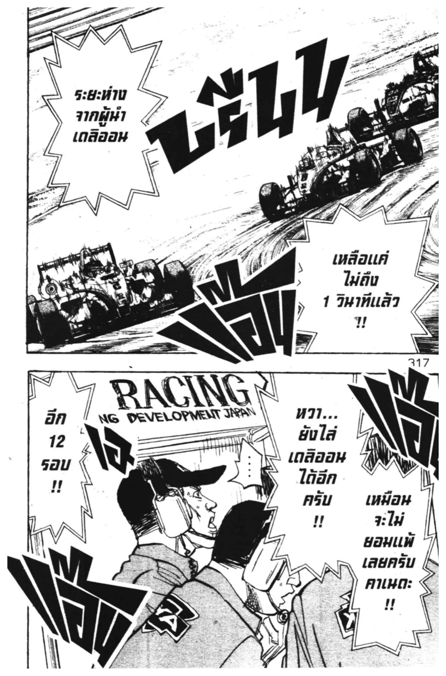 หน้า 37 จาก 44