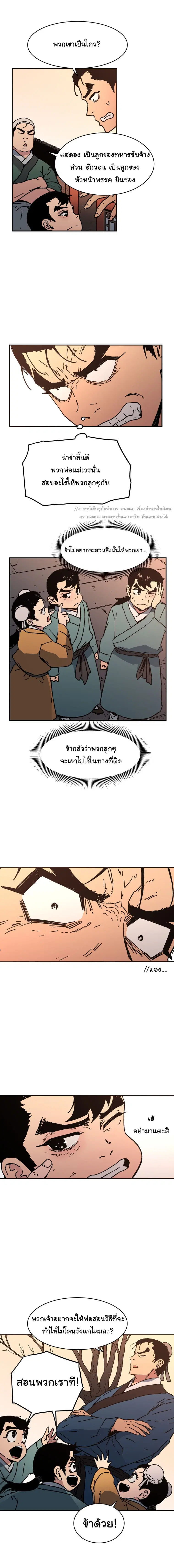 หน้า 8 จาก 18