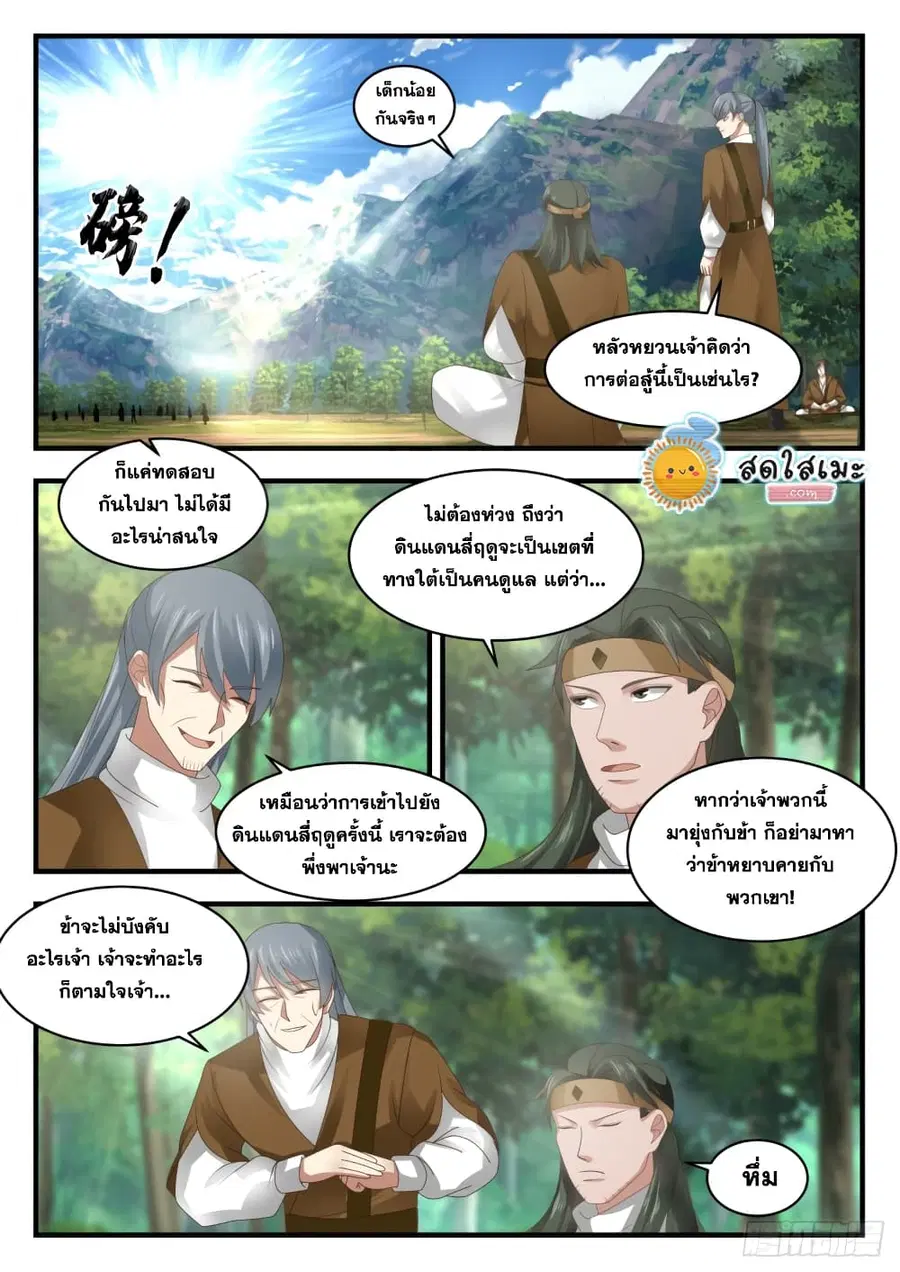 หน้า 12 จาก 14