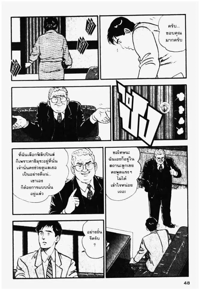 หน้า 8 จาก 20