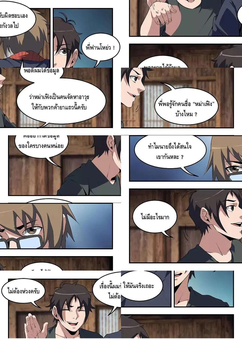 หน้า 4 จาก 11