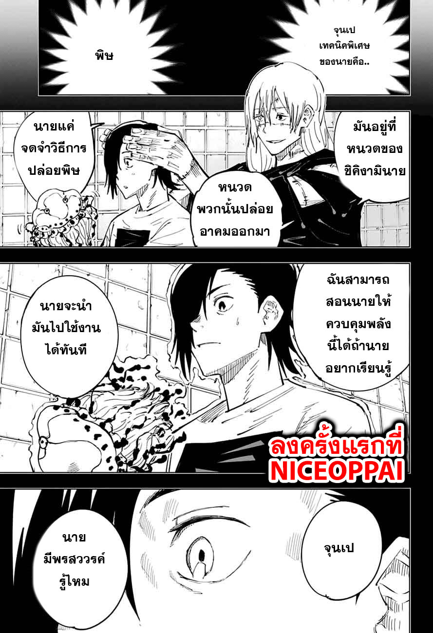 หน้า 8 จาก 19