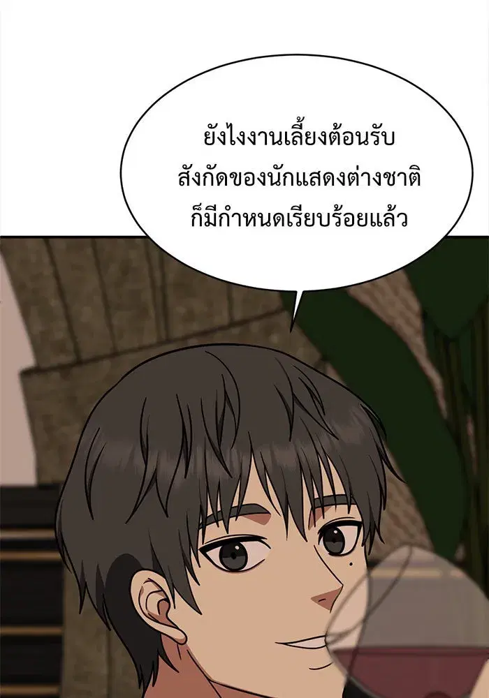 หน้า 49 จาก 156