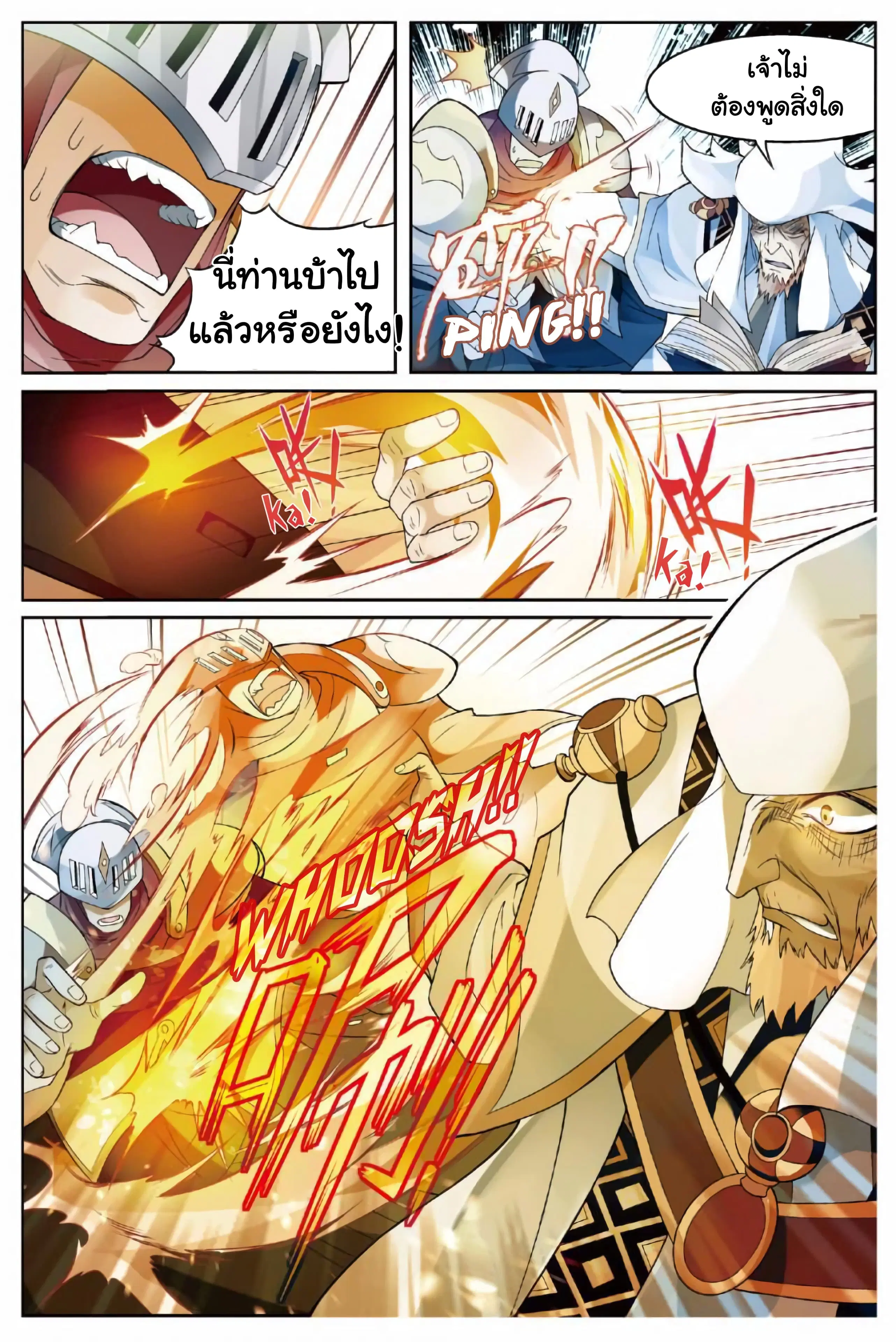หน้า 3 จาก 11