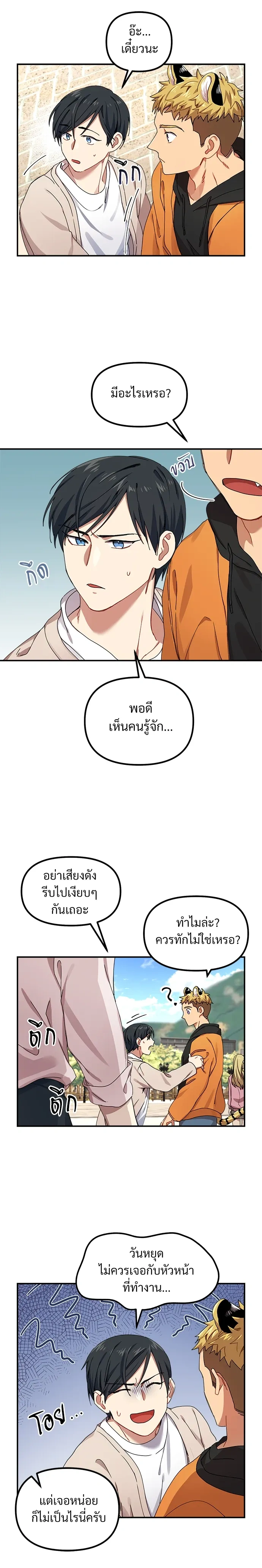 หน้า 2 จาก 17