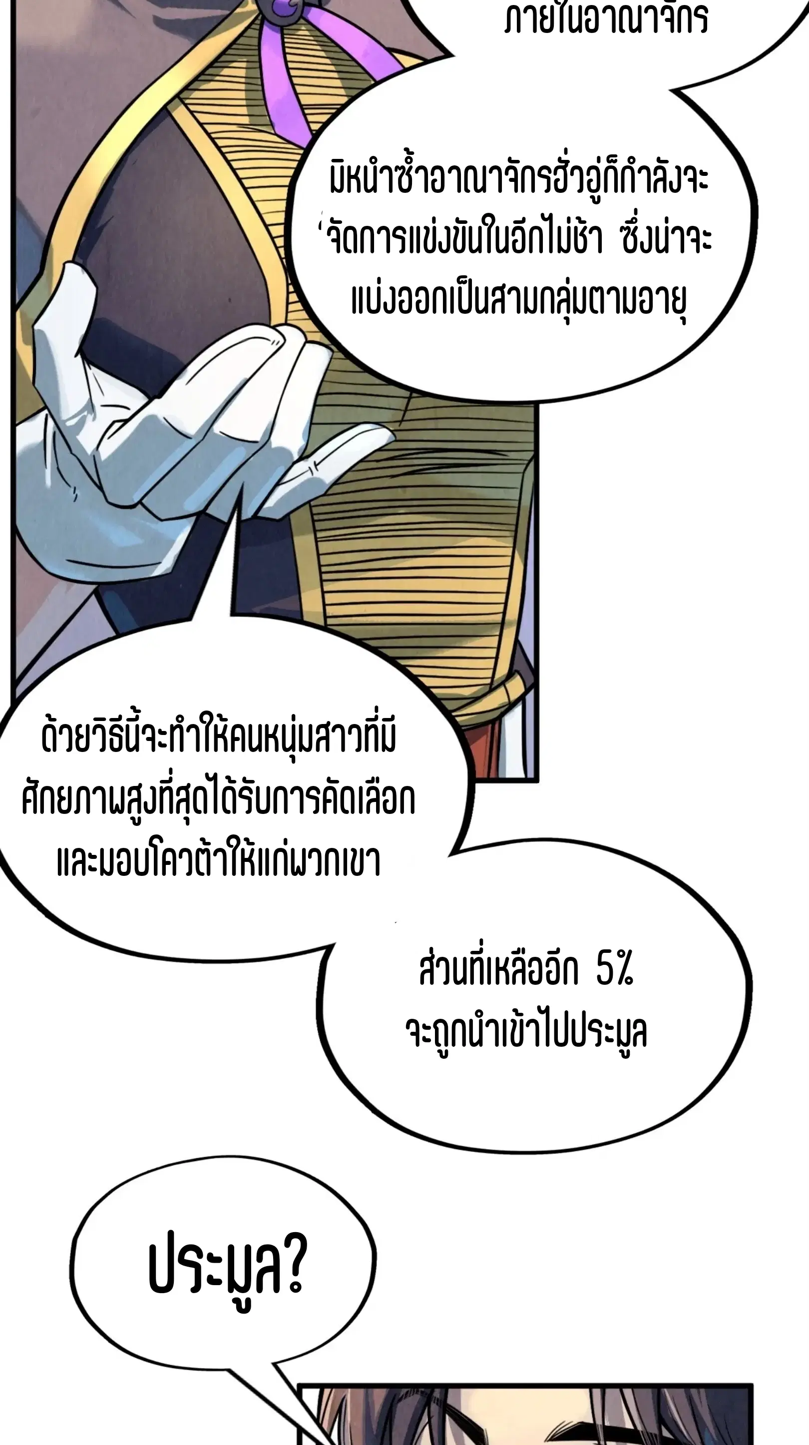 หน้า 9 จาก 57