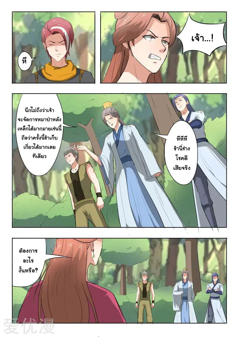 หน้า 2 จาก 9