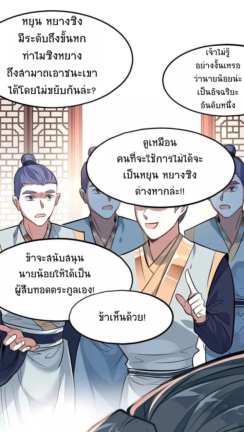 หน้า 2 จาก 27