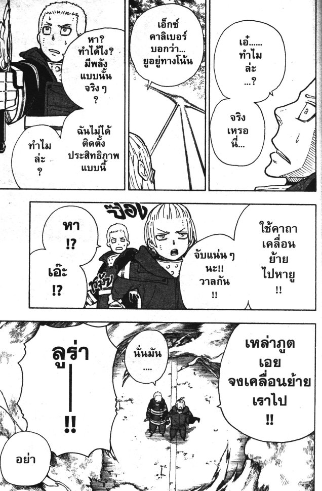 หน้า 5 จาก 20