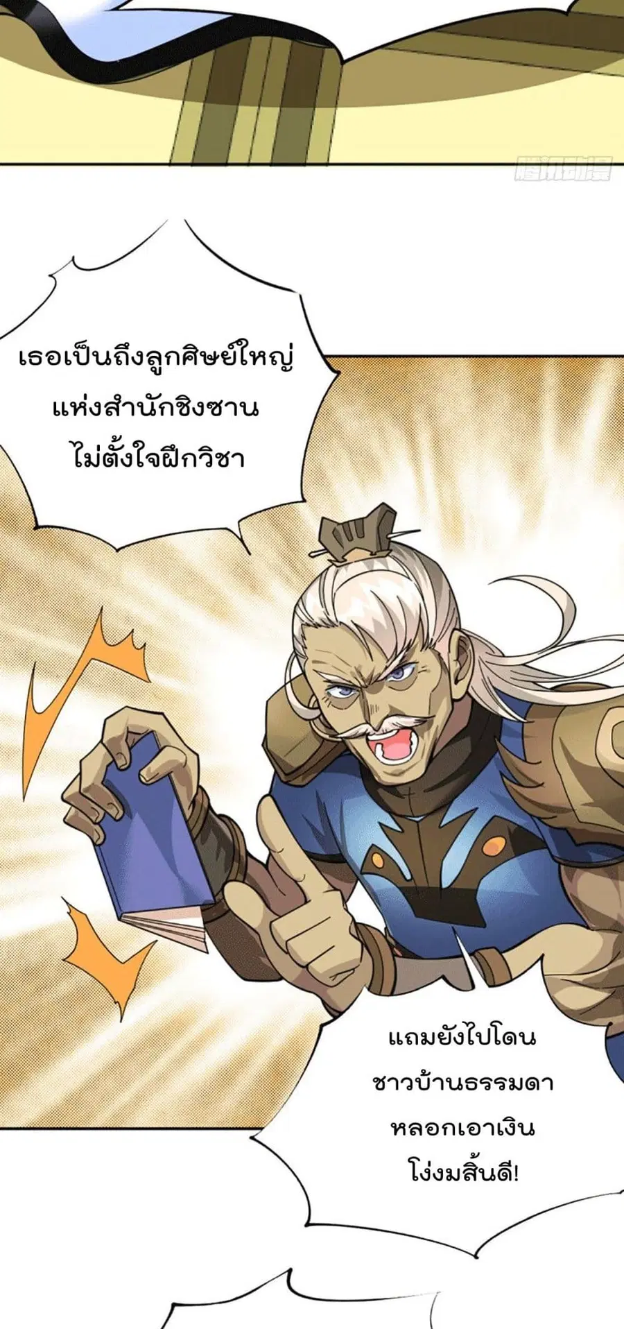 หน้า 21 จาก 52