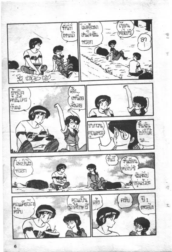 หน้า 6 จาก 21