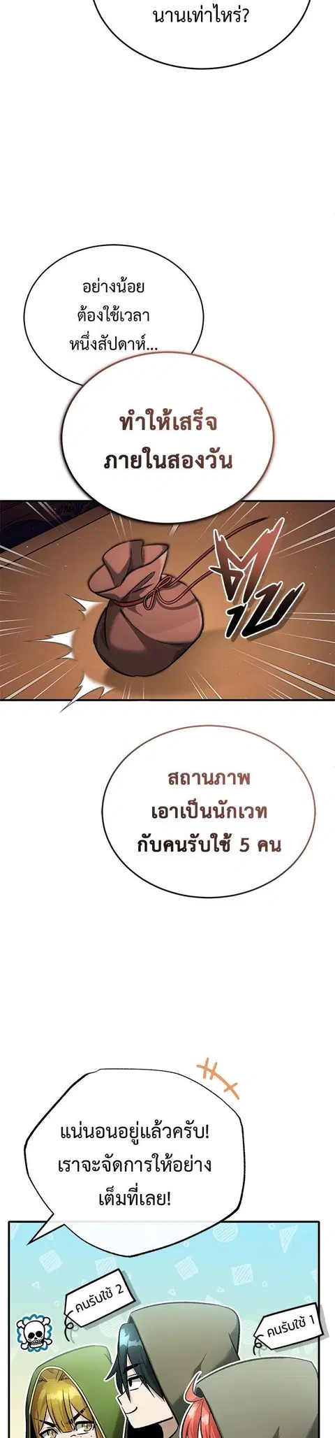 หน้า 39 จาก 42