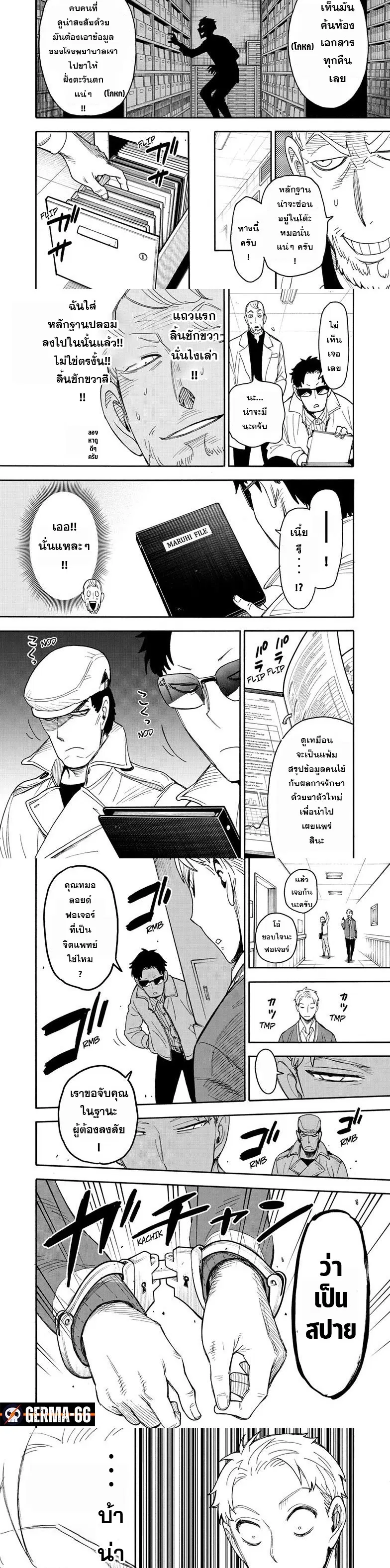 หน้า 2 จาก 6