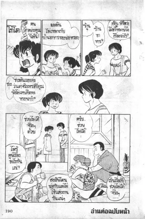 หน้า 20 จาก 23
