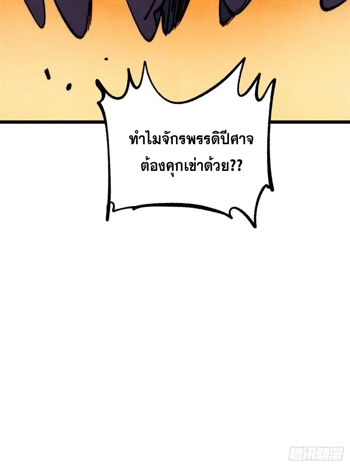 หน้า 79 จาก 80