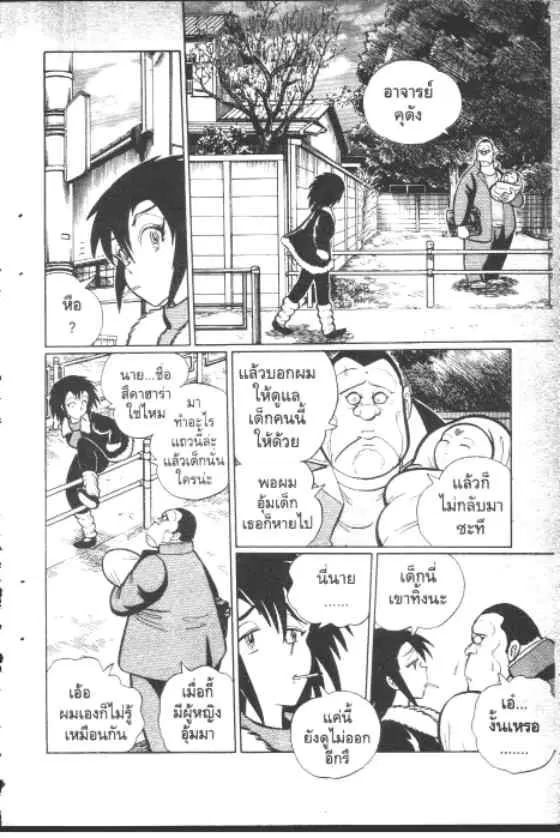 หน้า 3 จาก 10