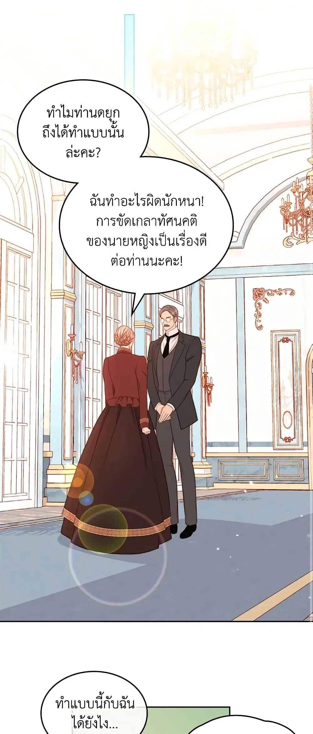 หน้า 14 จาก 46
