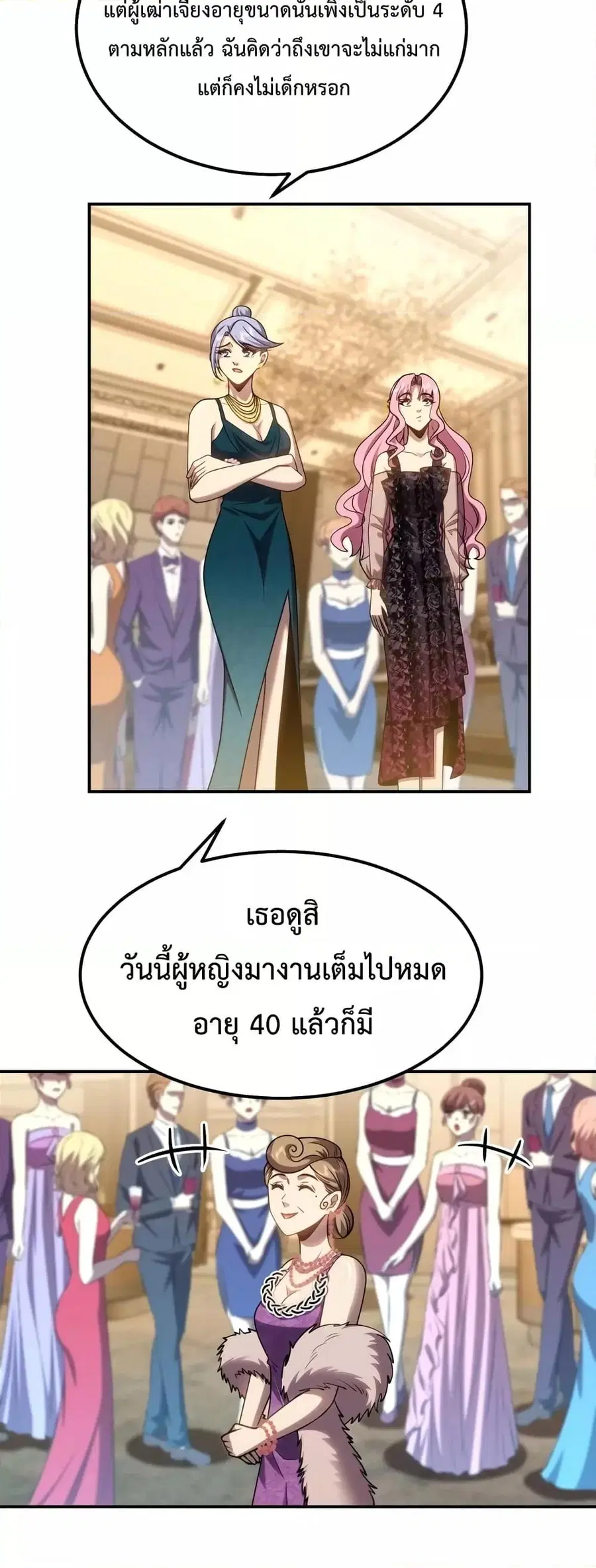 หน้า 32 จาก 42